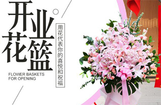 新疆昌吉州玛纳斯县花篮配送