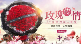 新疆昌吉州玛纳斯县鲜花速递